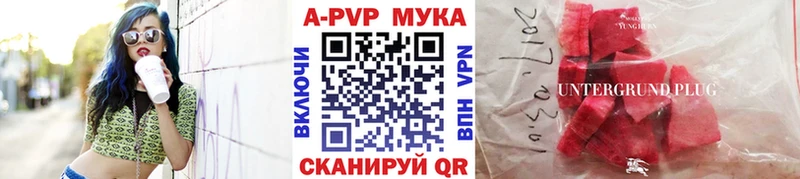 Alpha PVP кристаллы  наркошоп  Узловая 