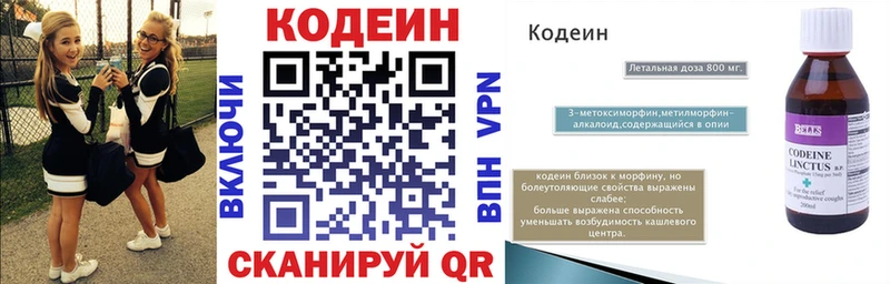 Codein напиток Lean (лин)  Узловая 