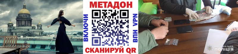 Метадон мёд  как найти закладки  Узловая 