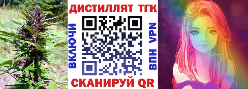 ТГК вейп  закладка  гидра зеркало  Узловая 